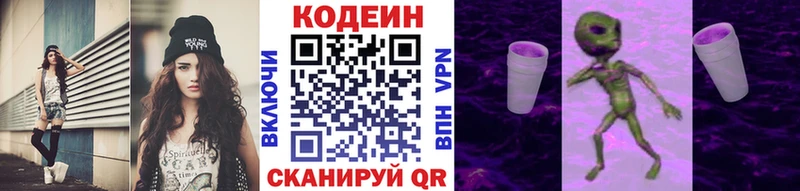 Codein Purple Drank  где купить наркоту  Барыш 